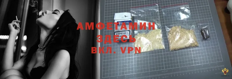 где найти наркотики  hydra вход  Amphetamine Розовый  Красный Сулин 