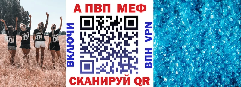 A PVP VHQ купить наркотик мега ТОР Красный Сулин