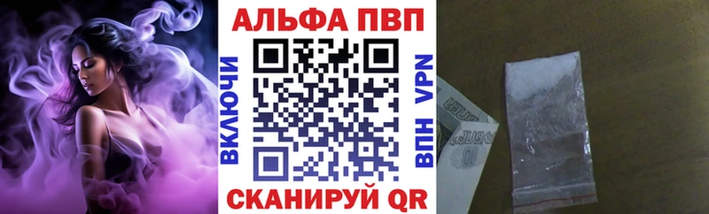 APVP Соль Красный Сулин