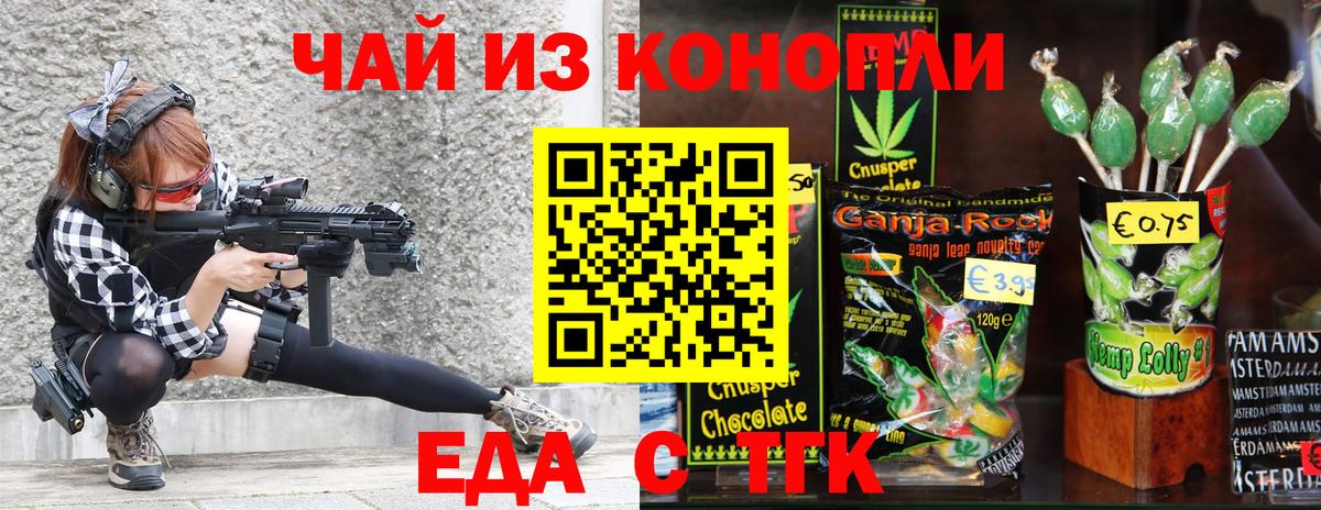 Canna-Cookies марихуана  Вход с VPN  Красный Сулин 