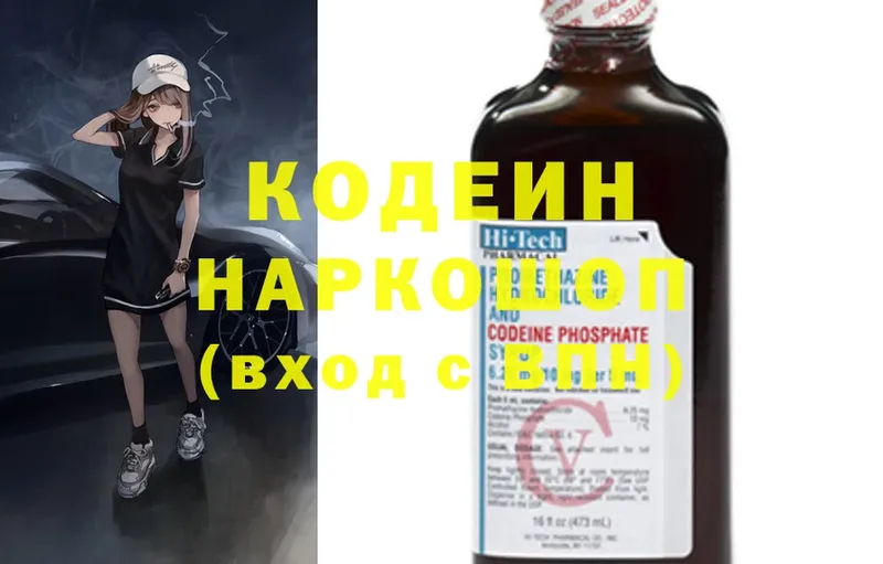 где продают наркотики  Красный Сулин  Кодеин напиток Lean (лин) 