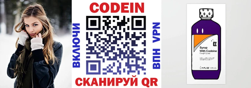 Codein напиток Lean (лин) Красный Сулин