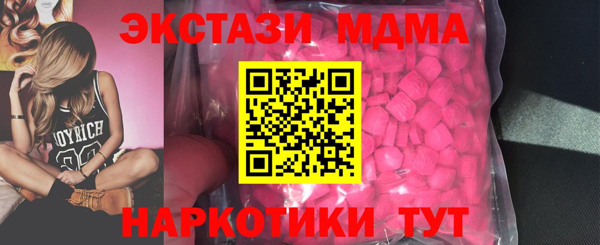ЭКСТАЗИ Cube  ЭКСТАЗИ  Ecstasy 280мг  даркнет Telegram  Вход с VPN  Красный Сулин 