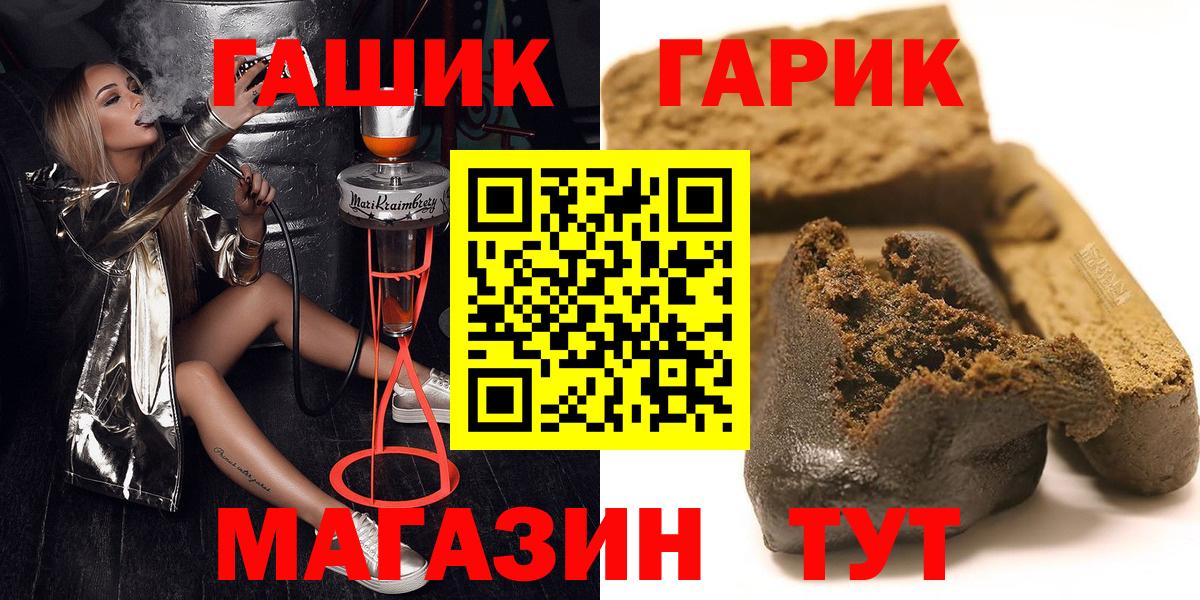 ГАШ индика сатива  Гашиш Premium  Вход с VPN  Красный Сулин 