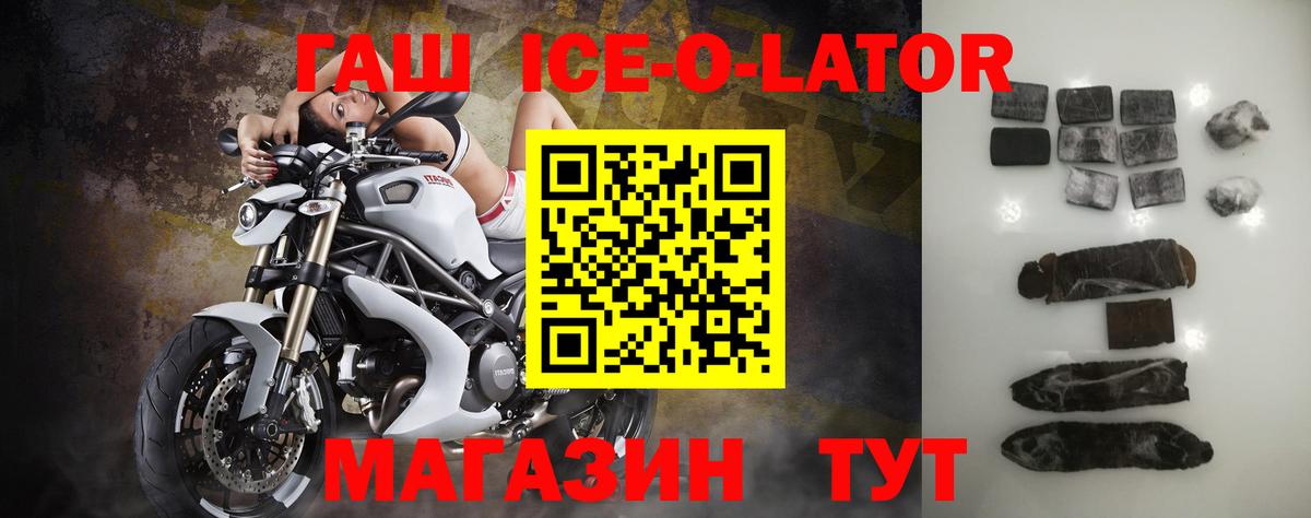 Гашиш Изолятор Красный Сулин
