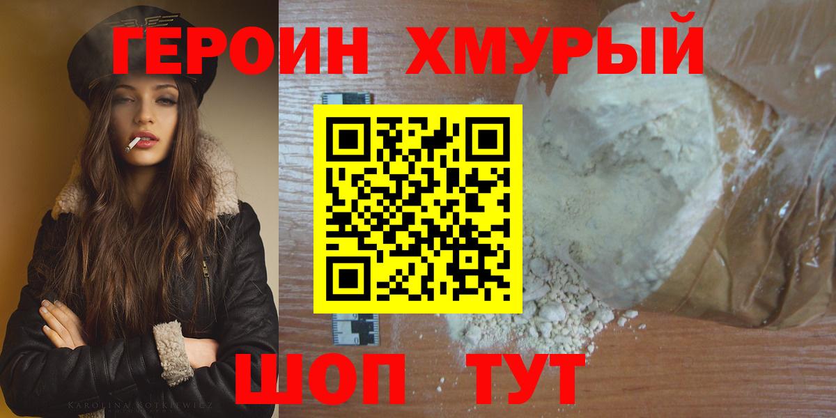 Красный Сулин  Героин Афган  Вход с VPN 