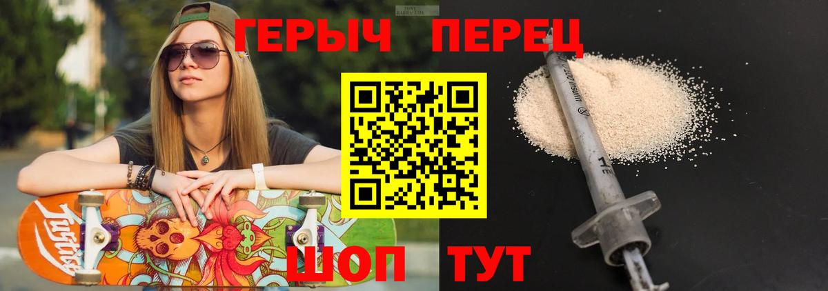Героин Афган Красный Сулин