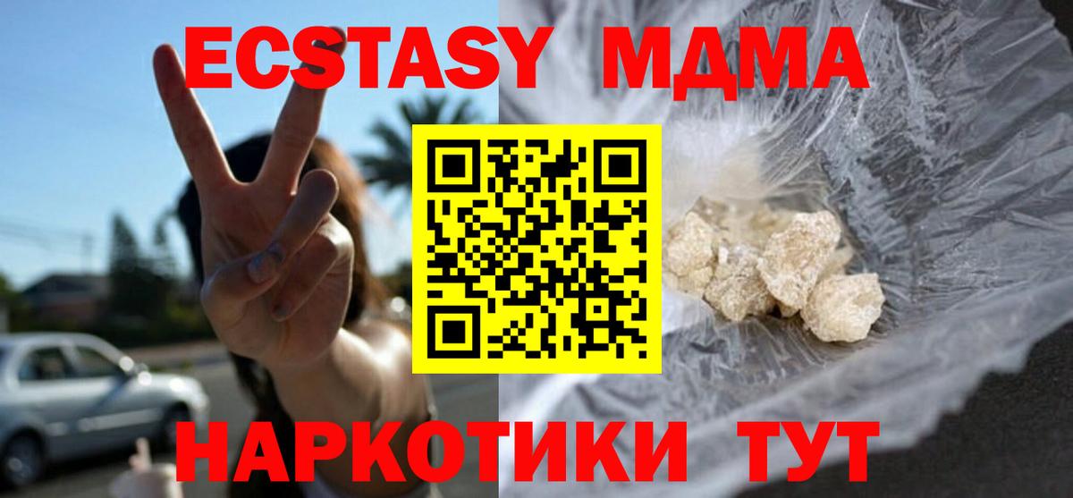Красный Сулин  МДМА Molly  Вход с VPN  MDMA кристаллы 