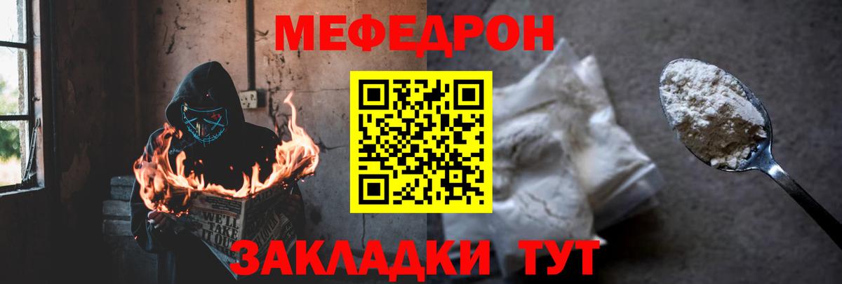 МЕФ  Вход с VPN  Красный Сулин  МЯУ-МЯУ  Меф мяу мяу 