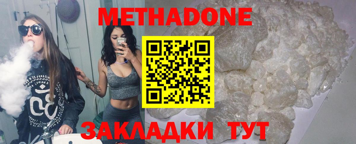 МЕТАДОН мёд  Вход с VPN  Красный Сулин  МЕТАДОН methadone 