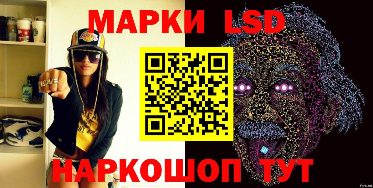 Наркотические марки 1500мкг Красный Сулин
