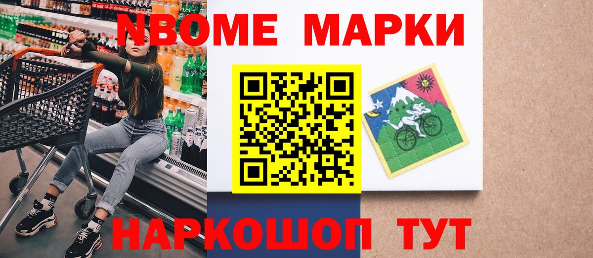 Марки 25I-NBOMe 1,8мг  купить наркотик  Красный Сулин  Марки 25I-NBOMe 1,8мг  Вход с VPN 