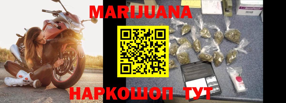 Каннабис план  Вход с VPN  МАРИХУАНА тримм  Красный Сулин 